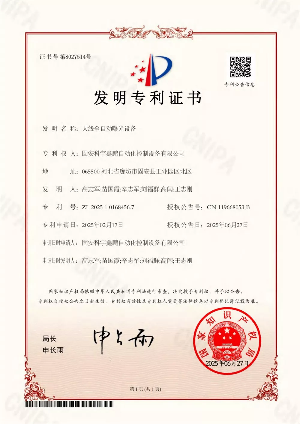 发明专利