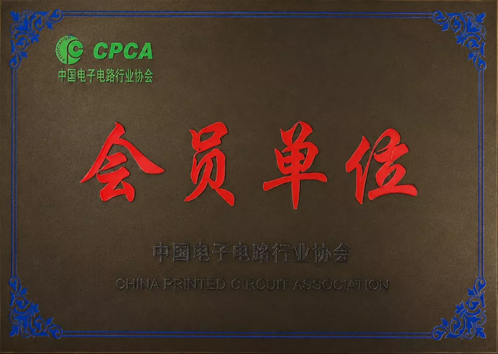 中国电子路行业协会-会员单位