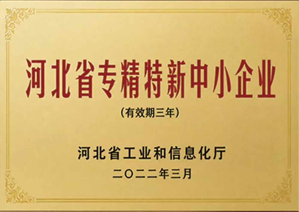 河北省特色产业集群企业-领跑者